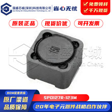 ԭ�b��Ʒ SPD127R-123M ����늸���SMD 12uH 20% ���ζ���ȦSMT
