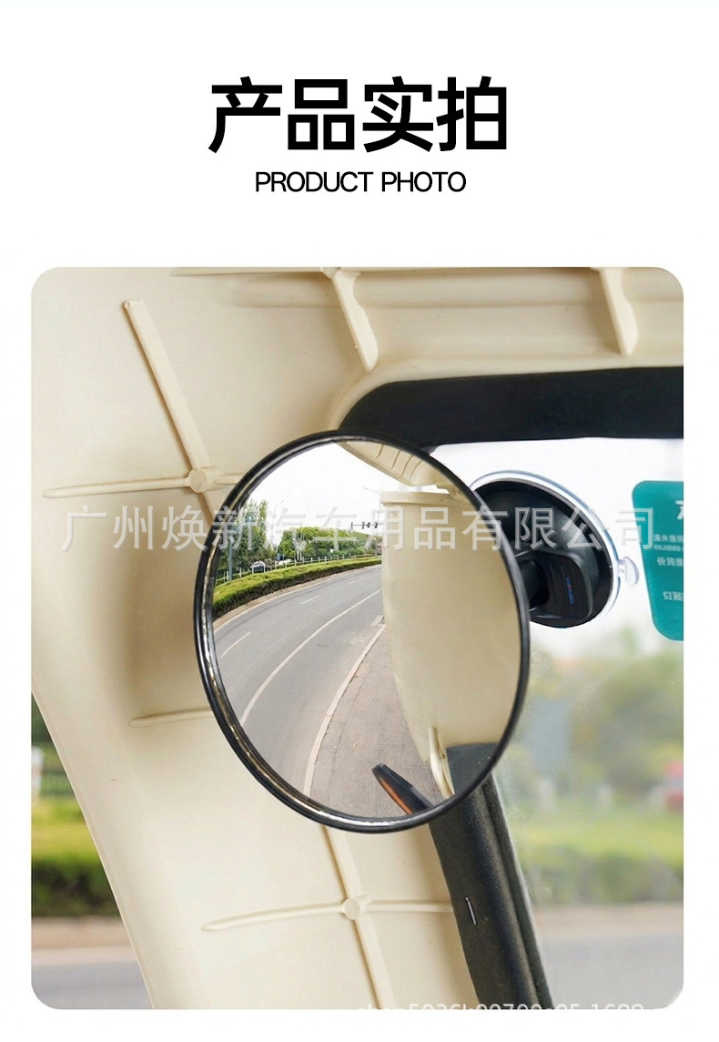 Three-wheel and four-wheel vehicle rearview mirror, car cabin mirror, reversing auxiliary mirror, in-car reflector, suction cup reversing mirror