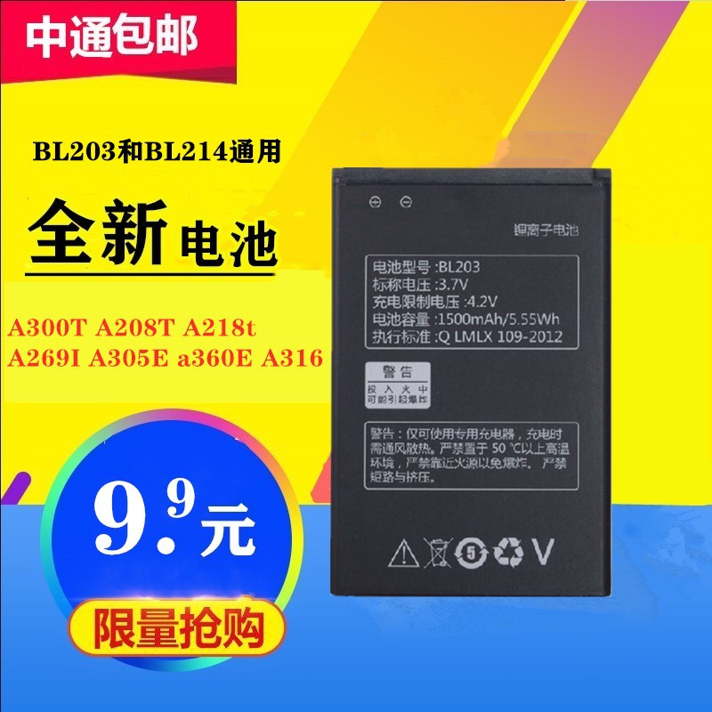 适用 联想A278T电池 A308t A369 A318TA365E A66 BL203手机电池