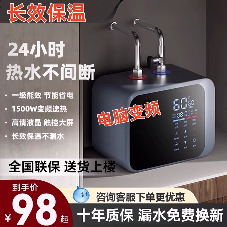 Meidi's Special Offer: Small Kitchen Appliance, Water Storage Type, Household Kitchen and Bathroom Wall-Mounted Small Electric Water Heater Meidi's Special Offer: Small Kitchen Appliance, Water Storage Type, Household Kitchen and Bathroom Wall-Mounted Small Electric Water Heater