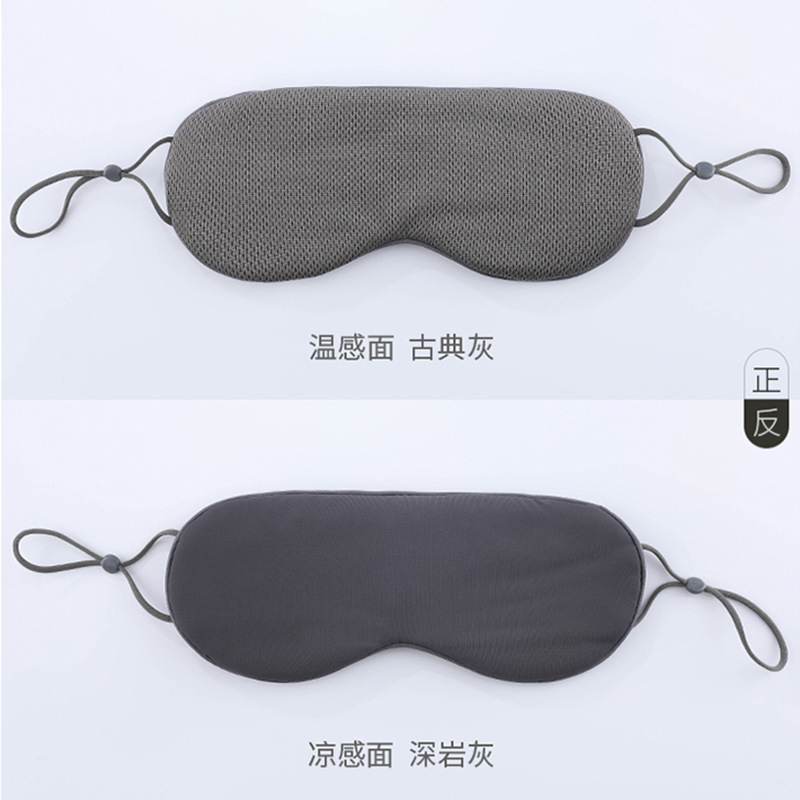 アイマスク遮光女子寮寝昼寝超薄っぺら冷温両用夏助寝ても目がつかない|undefined