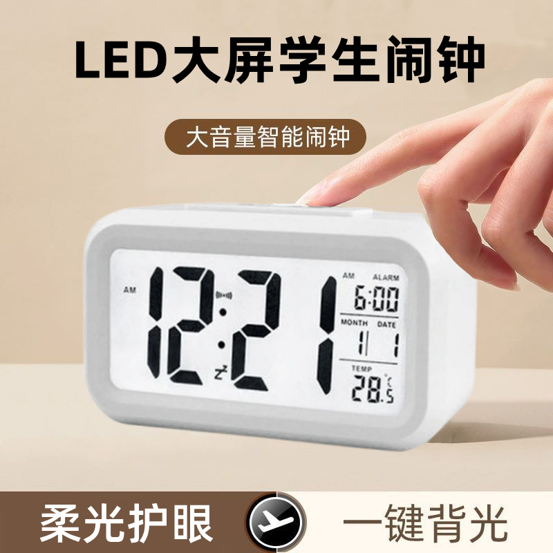 创意温度版静音闹钟贪睡 电子钟光感客厅时尚LED桌面学生聪明时钟