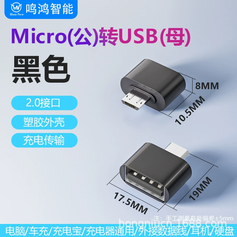 Адаптер USB OTG для мобильного телефона usb2.0 к typeC микроV8 usb переходник