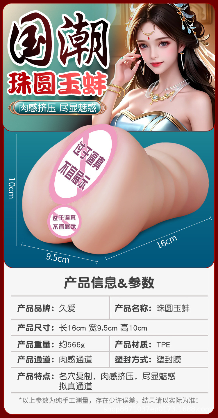 Male Masturbator Airplane Cup with Realistic Vaginal Texture, TPE, Manual Use — detail image 15