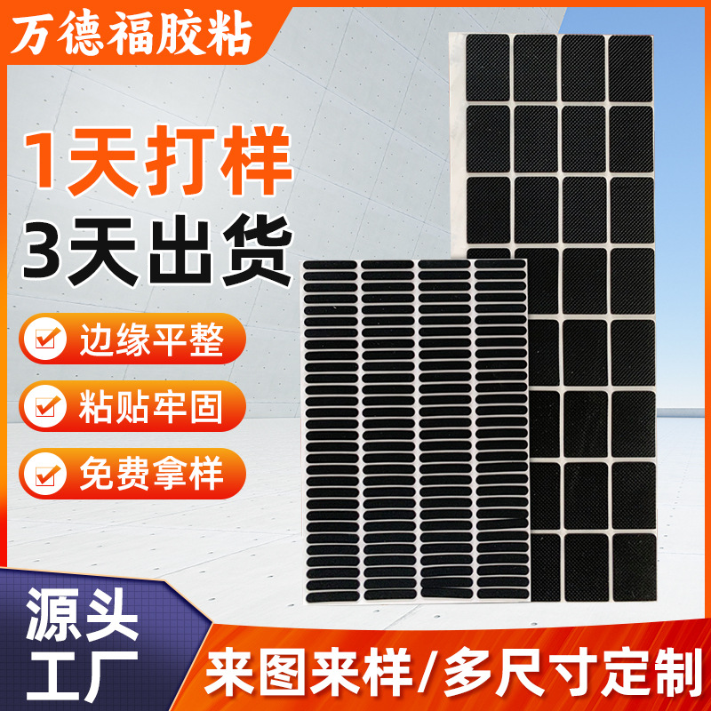 厂家背胶硅胶垫片m3自粘防滑脚垫手机支架防滑垫胶垫手机支架胶垫