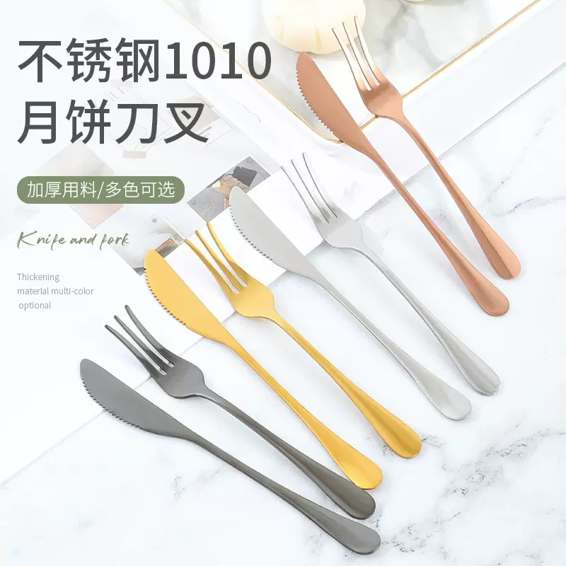 不锈钢月饼刀叉中秋节礼品家用蛋糕甜品签冰淇淋二齿水果特价套装