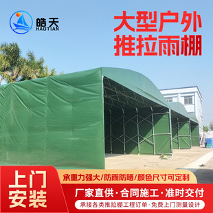 Awning Sliding Awning Outdoor Awning Warehouse Electric Retractable Folding Awning Mobile Sliding Awning