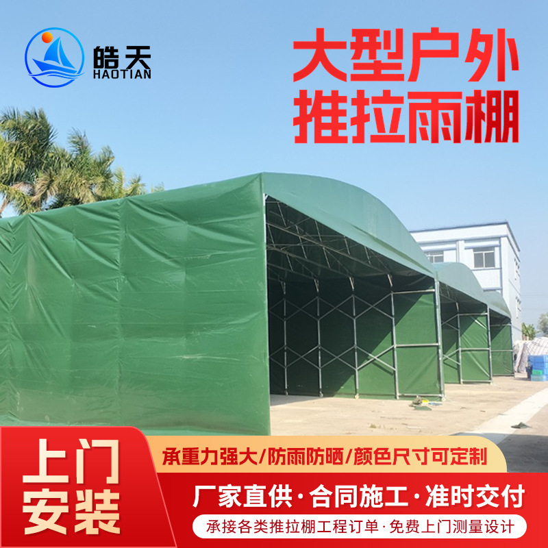 遮阳棚推拉雨棚户外防雨蓬仓库电动伸缩折叠遮阳篷移动推拉防雨棚