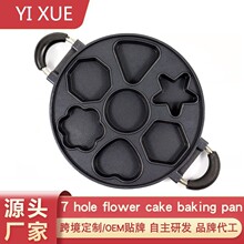 7holes cake mould 7����ѹ������ģ��������ճ����決DIYģ