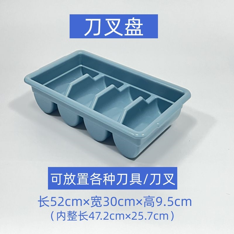 Knife and fork basin♢