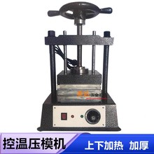 首饰压模机双温控数码圆柄8*8寸气动压模机圆柄盘压膜机打金工具