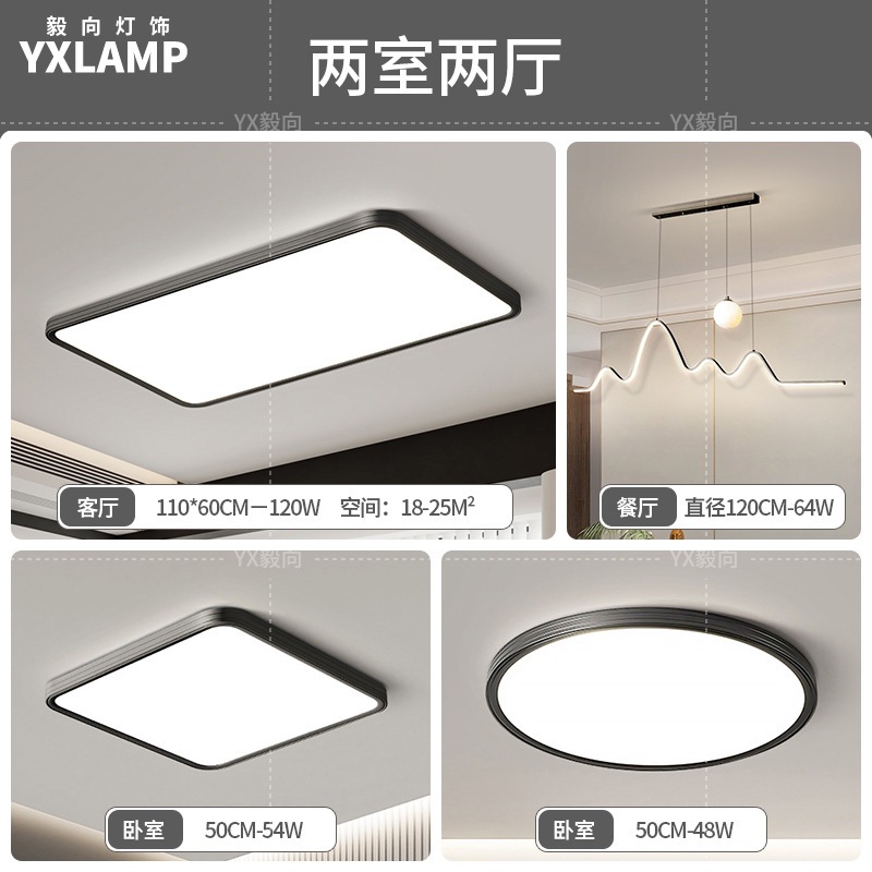 Luz de techo, lámpara de sala de estar, lámpara principal de espectro completo, protección de ojos, lámpara de dormitorio moderna simple sin hendiduras, lámpara negra Zhongshan