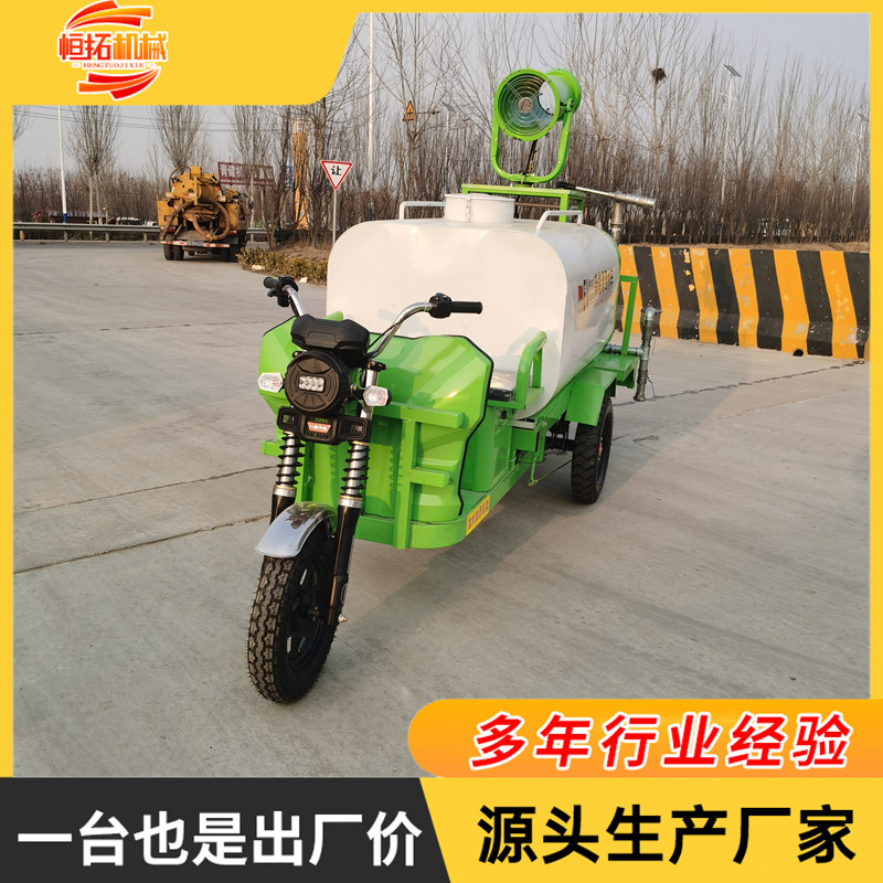 城乡环卫工程道路洒水车工地除尘用电动三轮洒水车