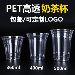 92口径pet冷饮杯加厚咖啡杯外带食品级500ml透明一次性奶茶杯带盖-阿里巴巴