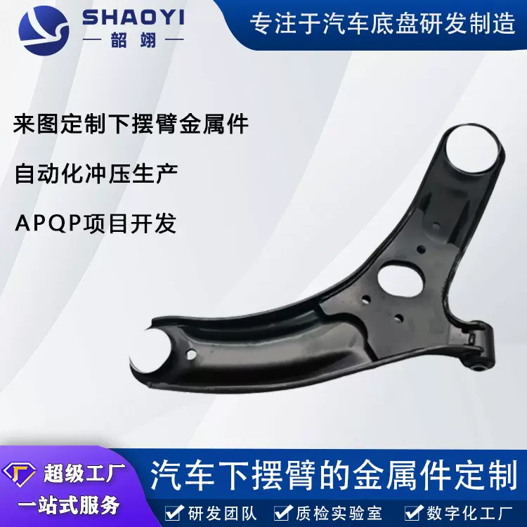 汽车底盘下摆臂支座护盖冲压汽车金属系统配件专业生产高精度模具