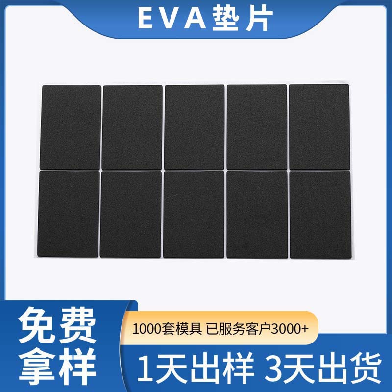 热销黑色圆形eva脚垫 方形减震泡棉垫 海绵双面胶网格自粘EVA垫片