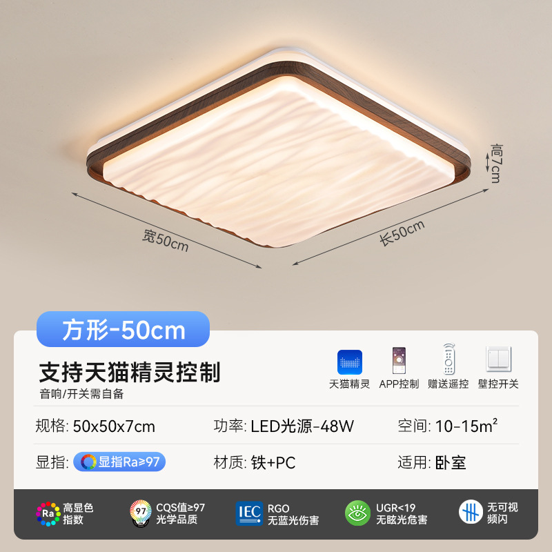 北欧风客厅吸顶灯现代简约新中式胡桃木色卧室中古风卧室吸顶灯具|undefined