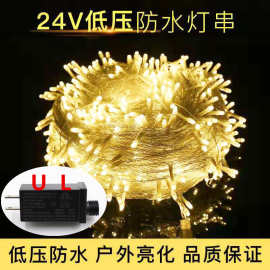 亚马逊led小彩灯闪灯串灯满天星24V低压灯串装饰灯防水圣诞灯装饰
