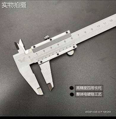 工业级不锈钢高精度数显一体游标卡尺测量工具小型家用 150 300mm|undefined