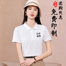 polo衫定制工作服翻领短袖印logo文化广告衫团体工装刺绣T恤批发