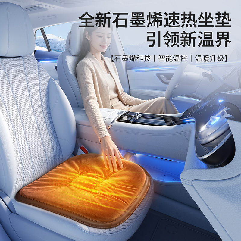 Cross-border car seat cushion, graphene-heated seat pad, down-filled square cushion, winter cloud silk velvet fabric, non-slip, 3-level temperature control