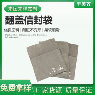 Shenzhen Factory Direct Envelope Jewelry Bag Snap Bag Jewelry Bag Flap Bag Printable LOGO