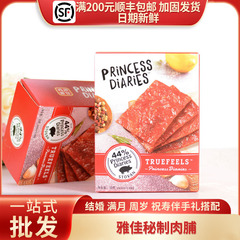 雅佳秘製肉脯お土産、お返し、ベビー満月祝い、結婚式のおやつ、赤い箱入り30g/4袋