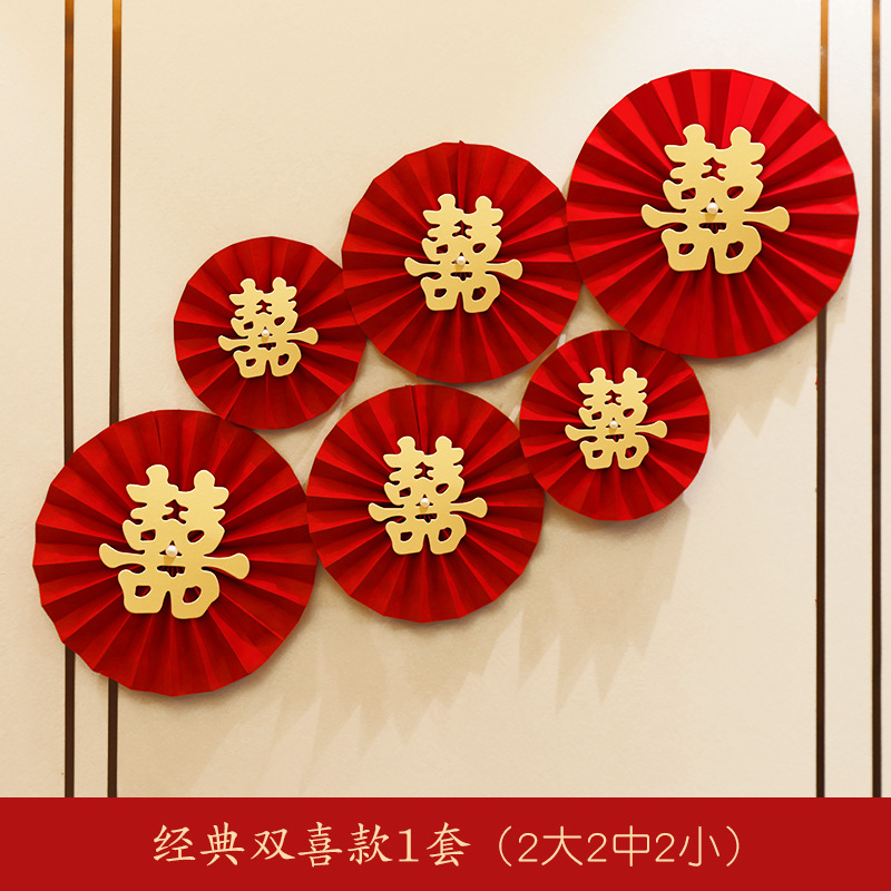 Classic [double happiness] 6 piece set