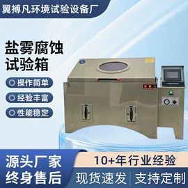 其他试验箱;老化箱;高低温箱