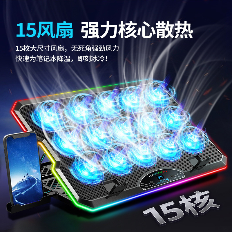 F15 fan LCD screen display speed control laptop radiator computer bracket e-sports game book RGB cooling base