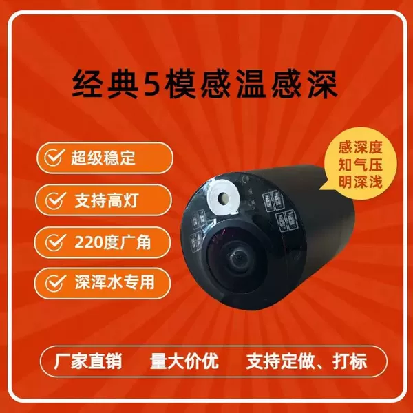 Underwater Visual Fishing Anchor Camera for Deep Water and Murky Water, 195-Degree High-Definition Camera, Ultra-Wide-Angle Infrared, Fully Waterproof