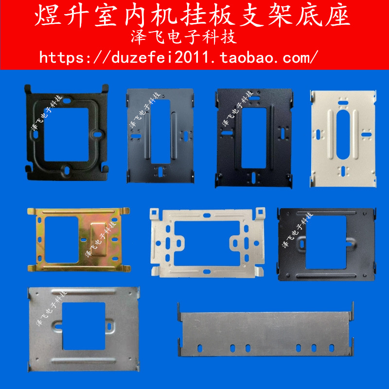 煜升308BV室内机306BV楼宇可视对讲门铃328BV分机40/C7挂板支架座