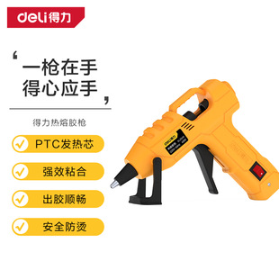 Deli hot melt glue gun