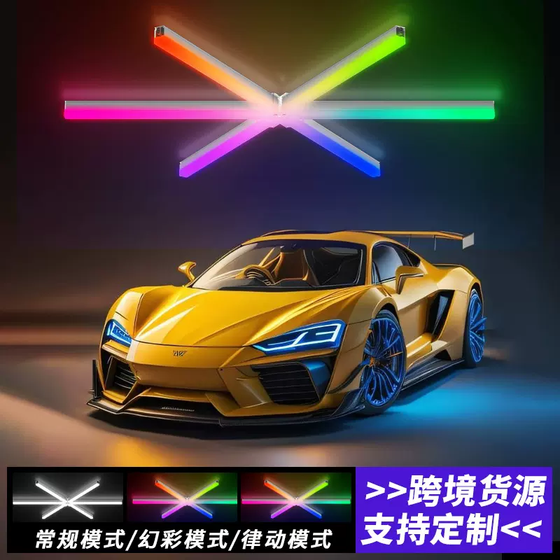 超亮RGB六角形LED汽车美容蜂窝灯吊顶一体支架灯调色九宫格工位灯