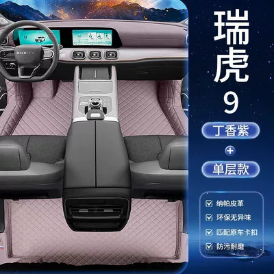 Ayaqaltılar (Kovriklər) – Thickened Car Floor Mats, Wear-Resistant - tiggo-9-five-seats-special-shot-anti-kick-pad-single-layer-foot-pad-lilac-purple