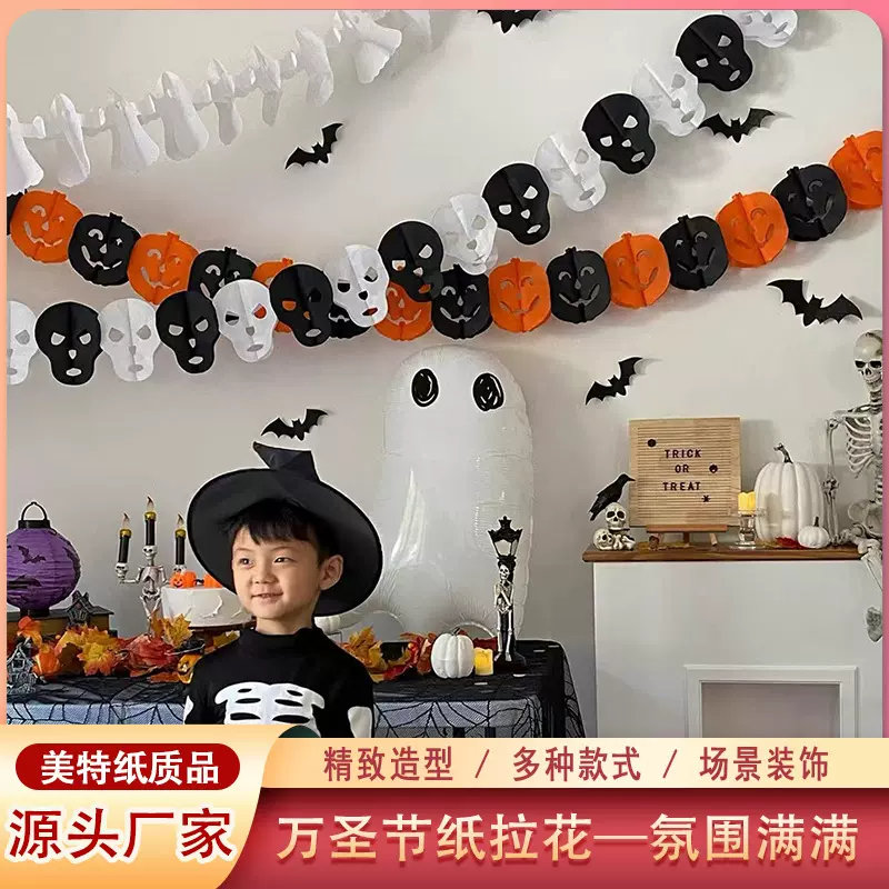 源头工厂万圣节拉花装饰品场景布置道具拉旗蜘蛛鬼头南瓜鬼节装饰