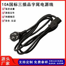 ��������Ʒ��βȫ�~�Դ������������L�� 1.5��0.75ƽ�����~AC��