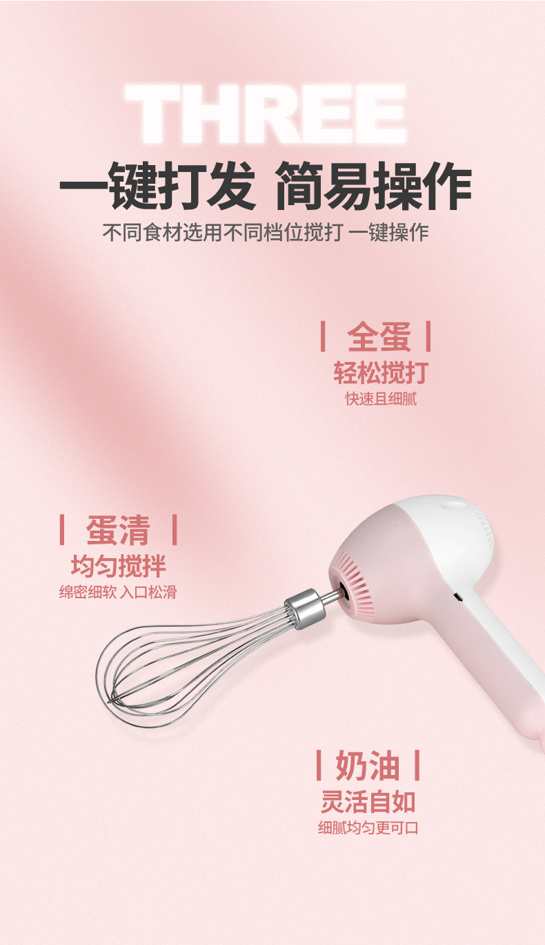 打蛋器55款_08.jpg