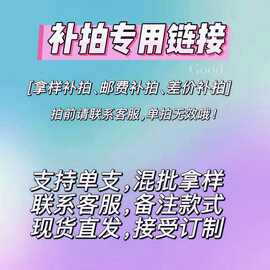 唇膏口红唇釉唇彩彩妆包材 样品差价邮费补拍