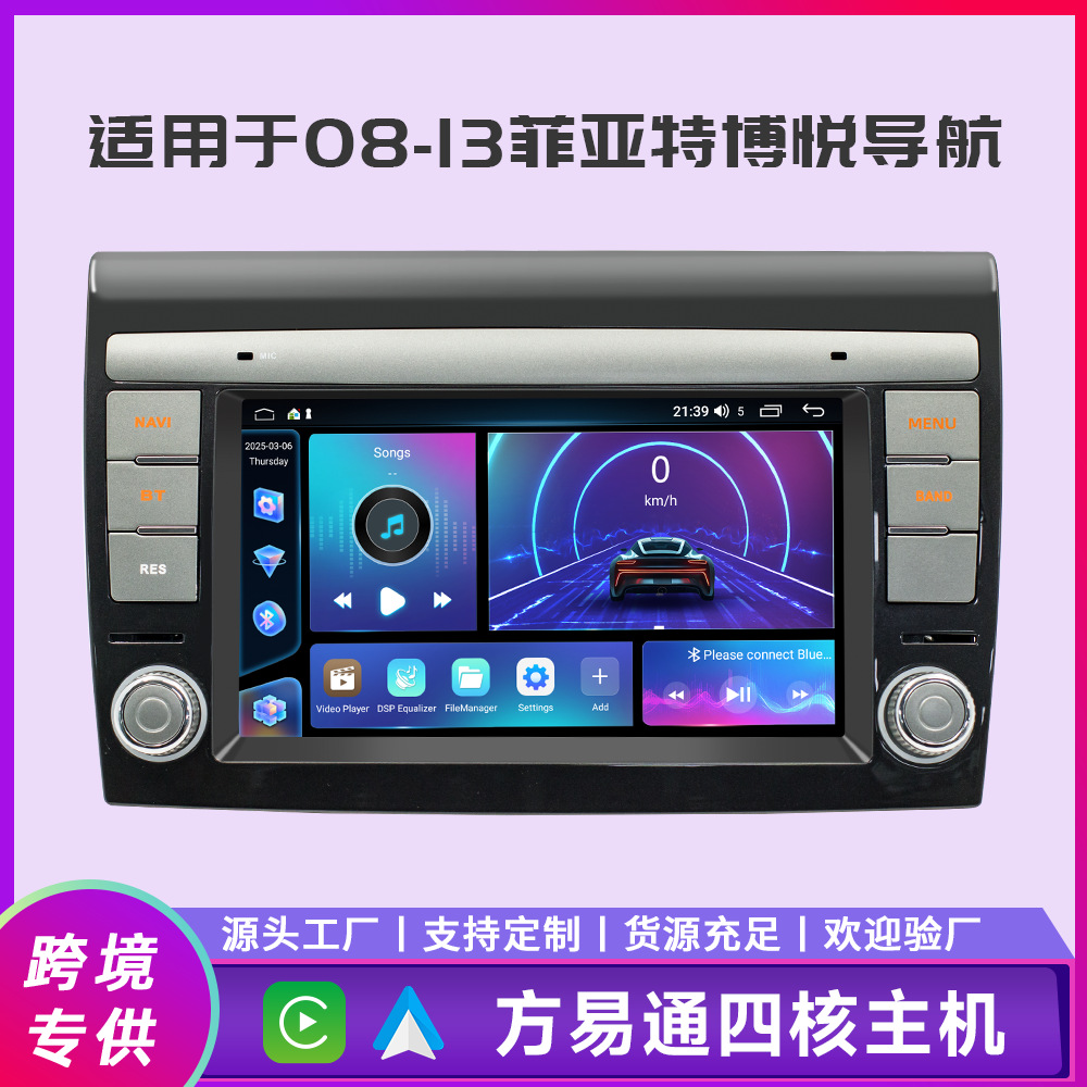 Aplicable a 08 ~ 13 tipos de Fiat Boyue Fang Yitong GPS de navegación carplay video de marcha atrás