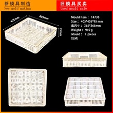 二手模具转让周转筐工具筐收纳筐日用品注塑模具加工