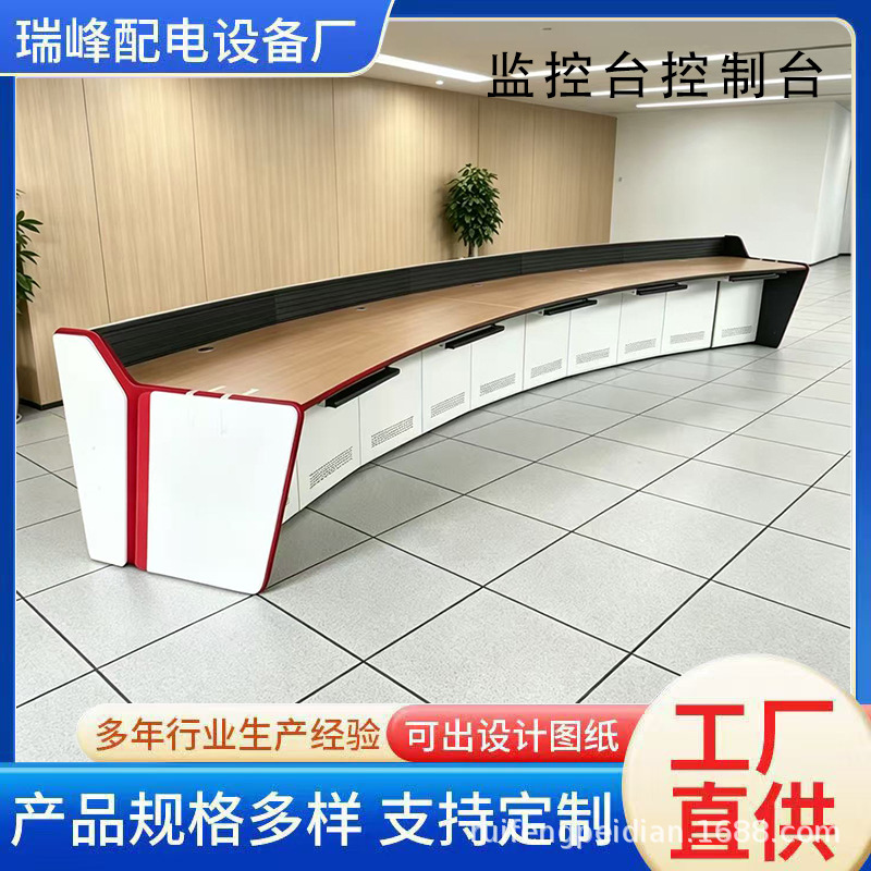Console Command Center Dispatching Station, Dual and Triple Command Stations, Multi-Station Monitoring Operation Station, Integrated Monitoring System Console Command Center Dispatching Station, Dual and Triple Command Stations, Multi-Station Monitoring Operation Station, Integrated Monitoring System