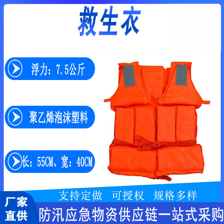 抗洪救援便携式救生衣户外水上救生服防汛应急大浮力背心马甲