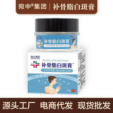 补骨脂白斑膏 白鲜皮膏 黑色素补骨脂白斑喷剂汗斑护理膏装白斑膏
