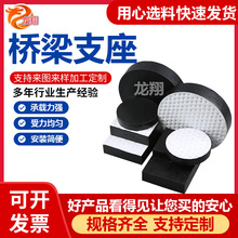 公路桥梁板式橡胶支座GYZ圆形矩形盆式橡胶垫块GJZF4氟滑板式支座