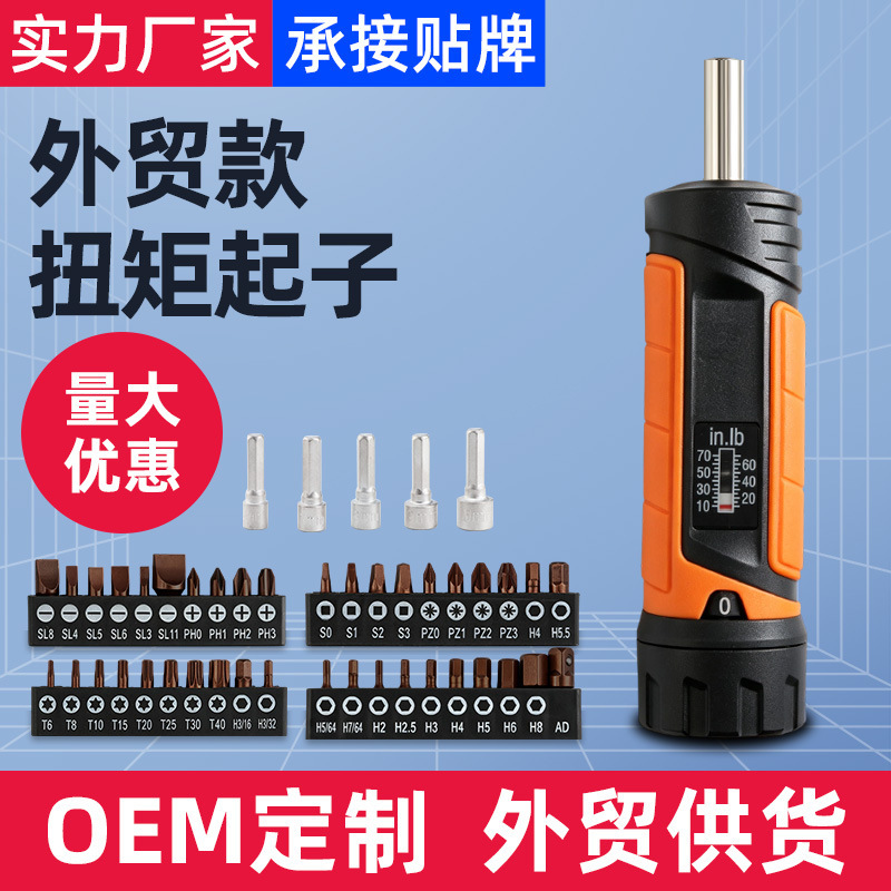 46-piece preset adjustable torque screwdriver set, manual torque screwdriver, torque tightening tool 46-piece preset adjustable torque screwdriver set, manual torque screwdriver, torque tightening tool