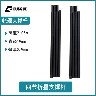 Çadırlar accessories hall pole support pole