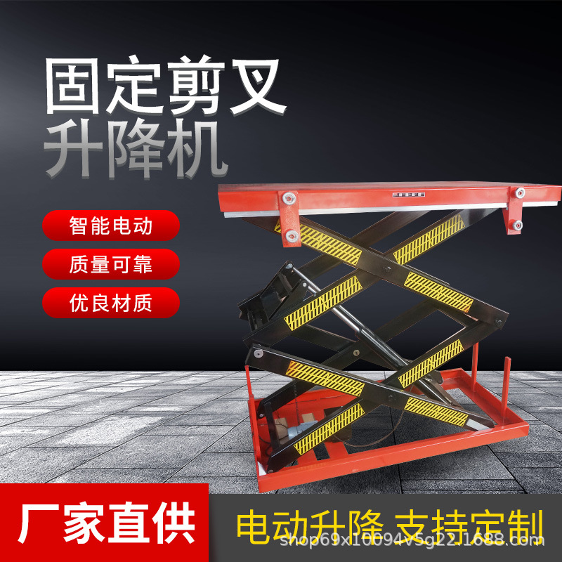 升降剪叉液压机 固定剪叉式升降平台 青岛固定升降机