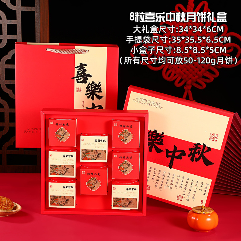 现货中秋节月饼包装盒高档手提月饼礼盒空盒国风月饼盒厂家批发|undefined