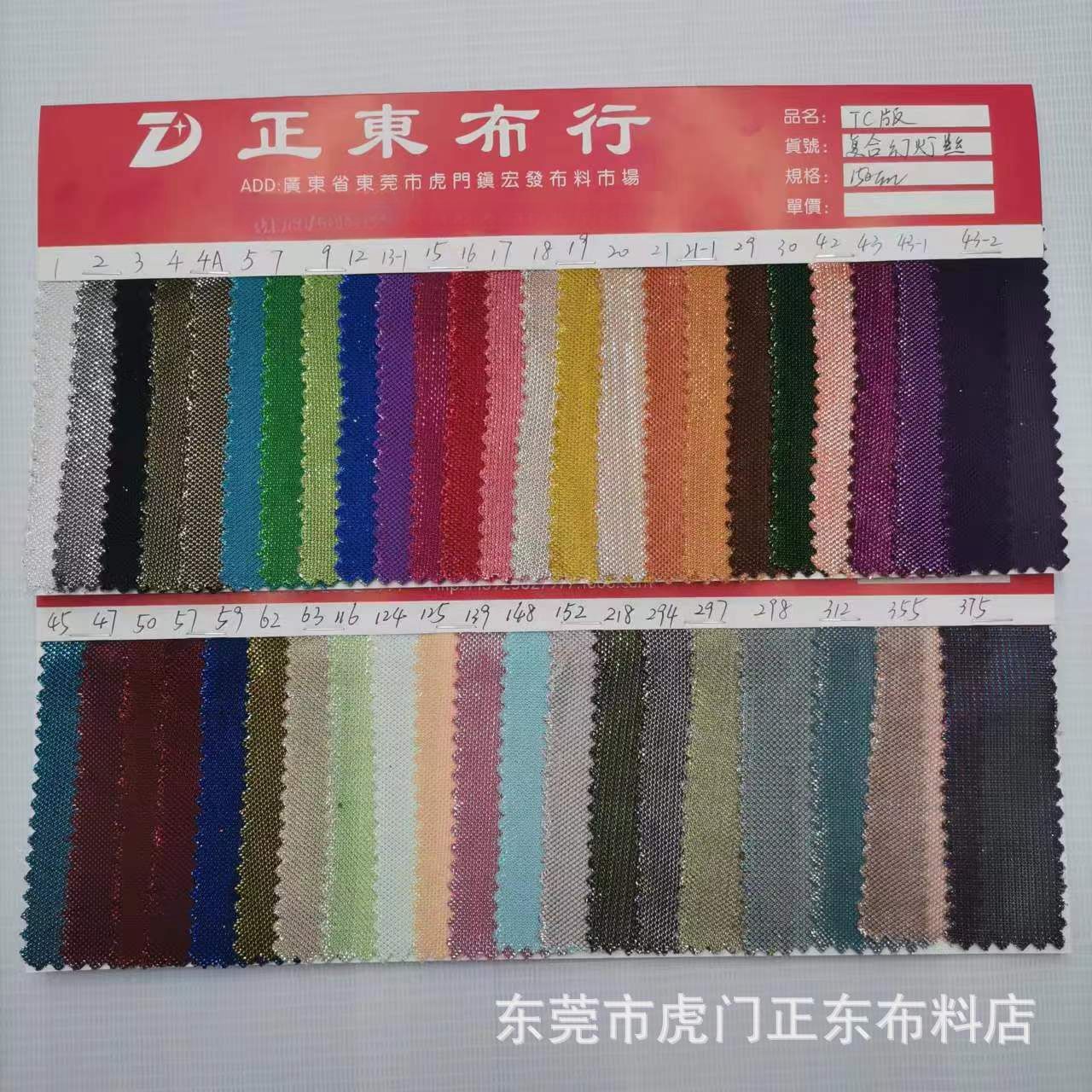 金银线布 复合幻灯丝 亮丝布 闪光布涤沦丝PET婚纱休闲装服装面料